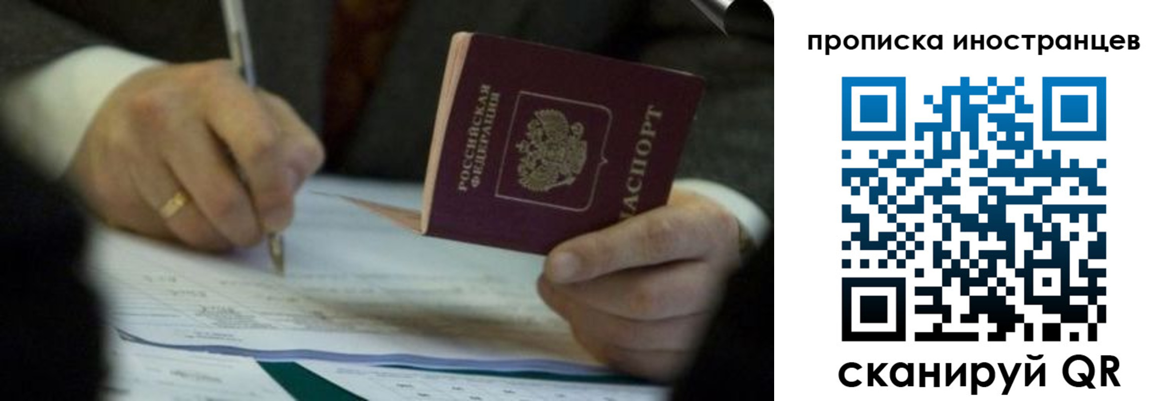 временная регистрация в Ярославской области