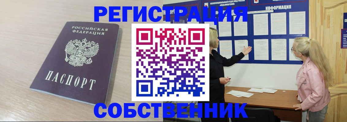 прописка штамп в Ярославской области