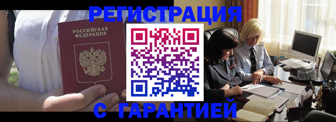 временная регистрация законно в Ярославской области